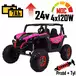 Buggy SuperStar 4x4 XMX603 MP3 24V Różowy 4x120W 7Ah